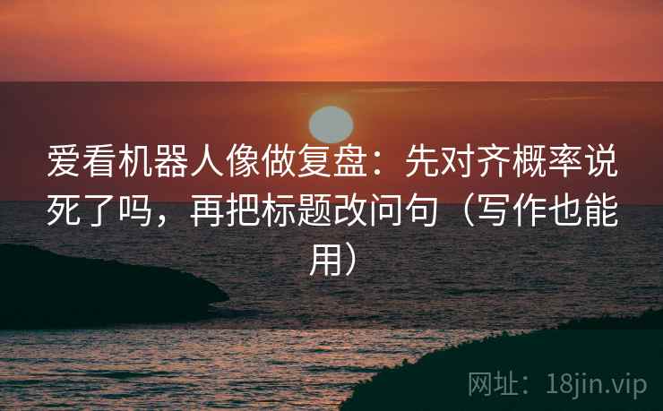 韩漫屋像排错：先查时间点藏了吗，再把主语写出来（读完更清醒）