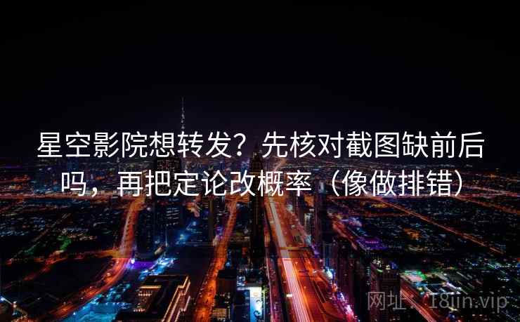 可可影视一分钟小抄：看单位标明吗→做把结论拆两步→不费劲但管用