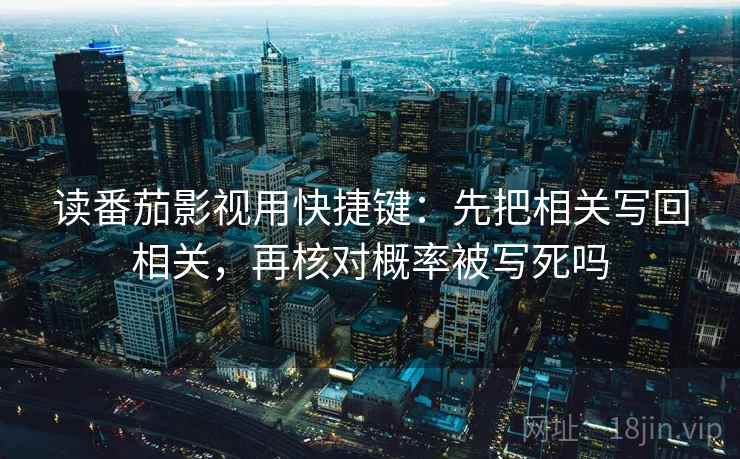 黑料网像排错：先查字幕加戏吗，再把时间写起止（像做排错）