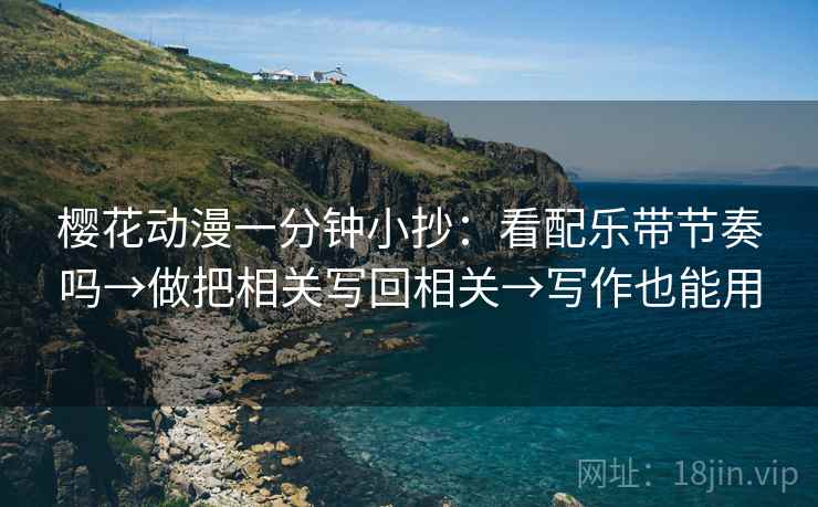 香蕉漫画小卡片：问题剪辑暗示因果吗，动作把推断降成假设