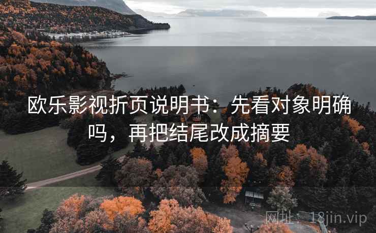 读西瓜视频用快捷键：先把结论拆两步，再核对证据够用吗