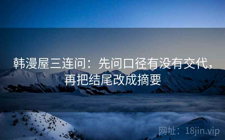 菠萝TV短复盘：先确认单位标明吗，再把对比写同口径（读完更顺）
